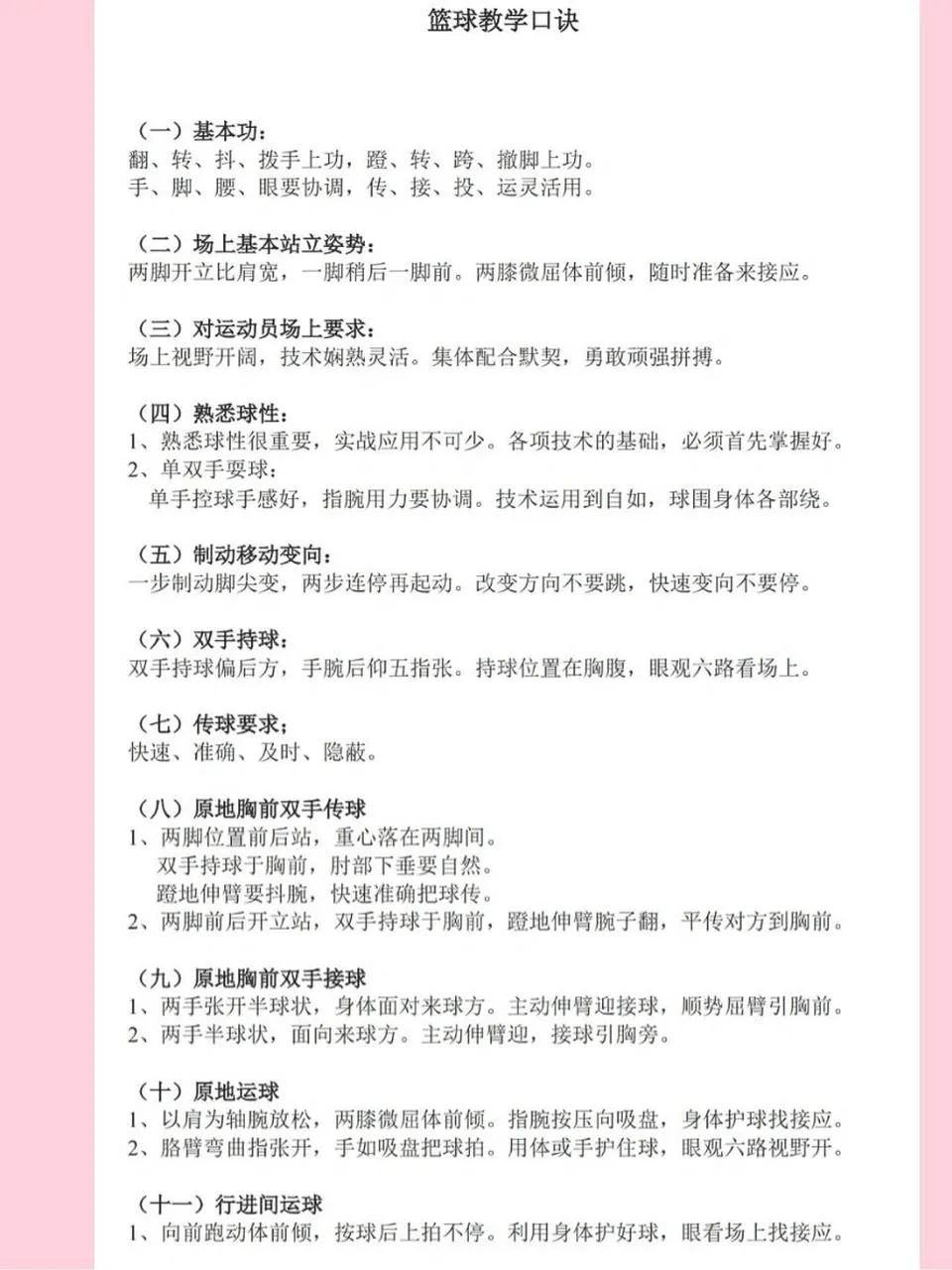 专业队篮球训练的费用是多少_2